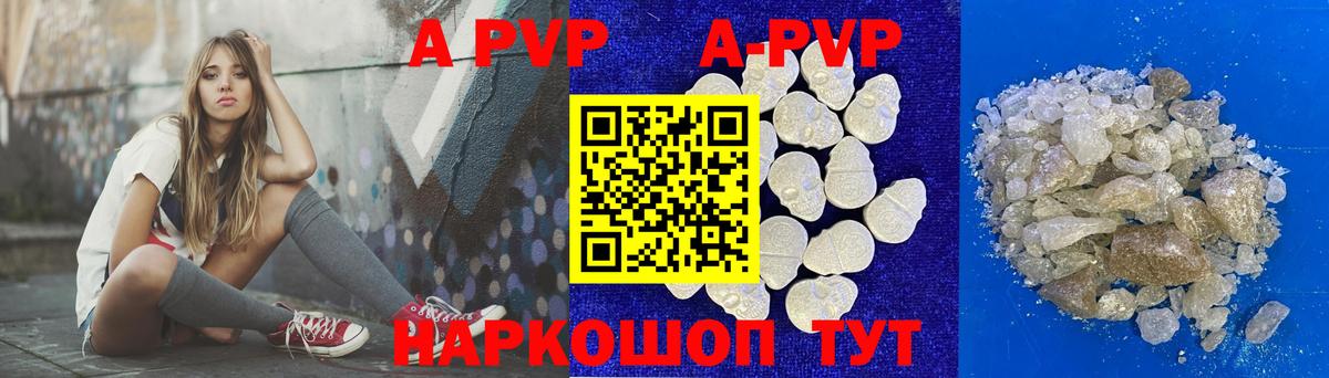 A PVP Соль  A PVP мука  Донской  Вход с VPN 