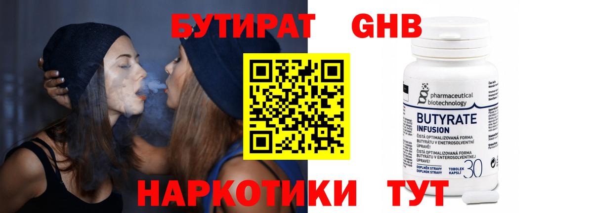 БУТИРАТ  Вход с VPN  Донской  БУТИРАТ 99% 