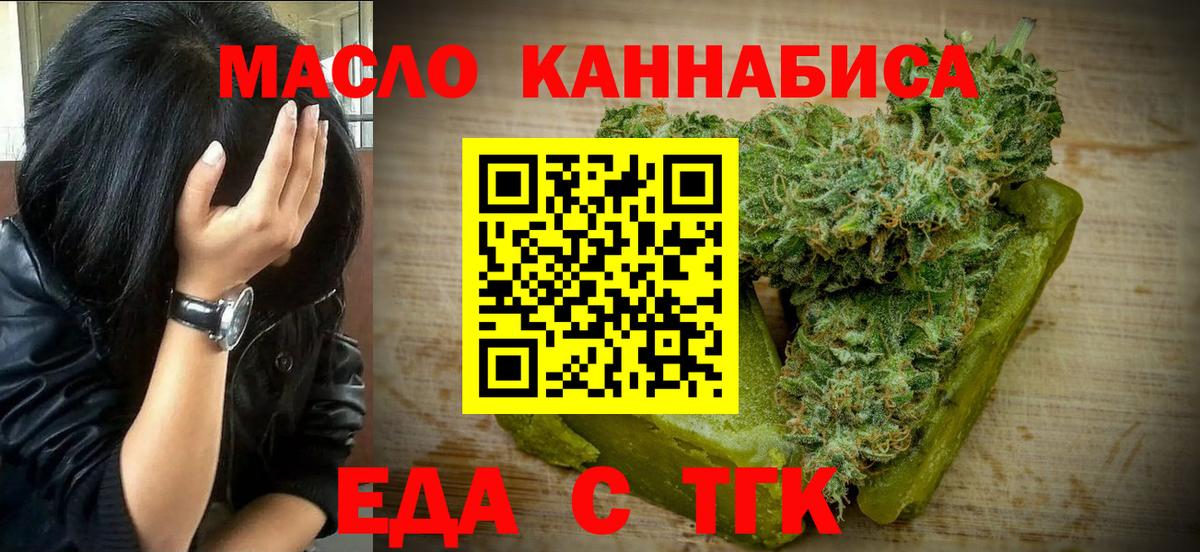 Донской  Печенье с ТГК конопля  Вход с VPN 