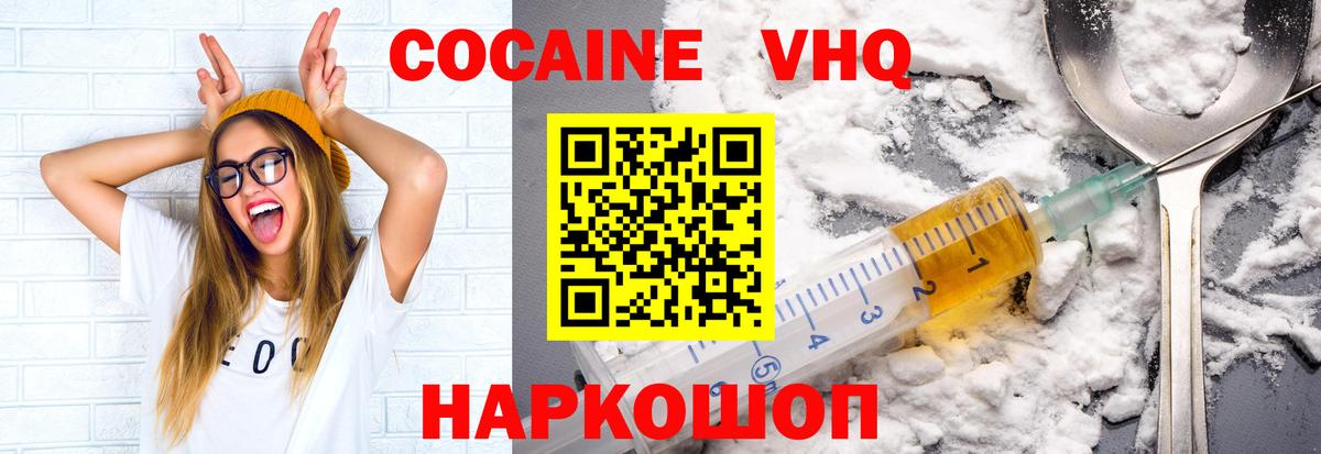 Кокаин  Cocaine 97%  Вход с VPN  Донской  КОКАИН Эквадор 