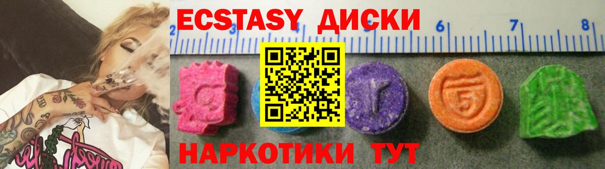 Ecstasy  Ecstasy таблы  Вход с VPN  купить   Донской 