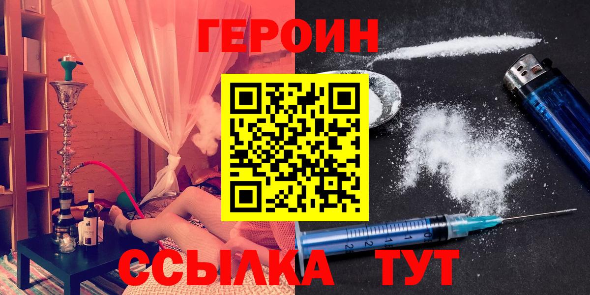 Донской  Героин герыч  Вход с VPN 