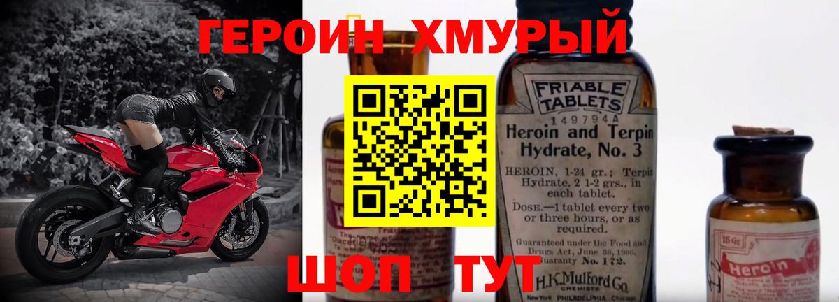 Героин гречка Донской