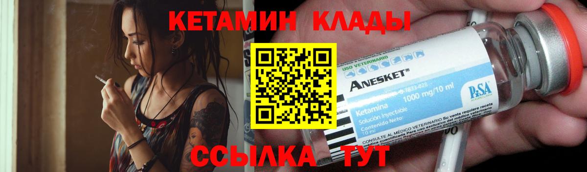 Донской  Кетамин ketamine  блэк спрут рабочий сайт  Вход с VPN 