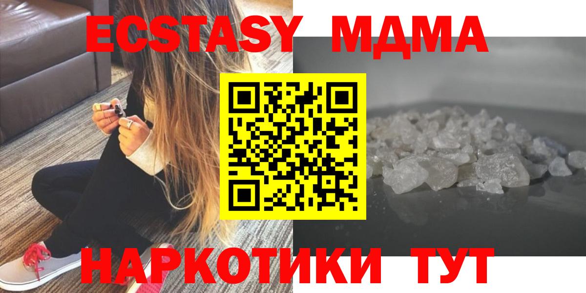 МДМА молли  МДМА Molly  Донской  Вход с VPN 