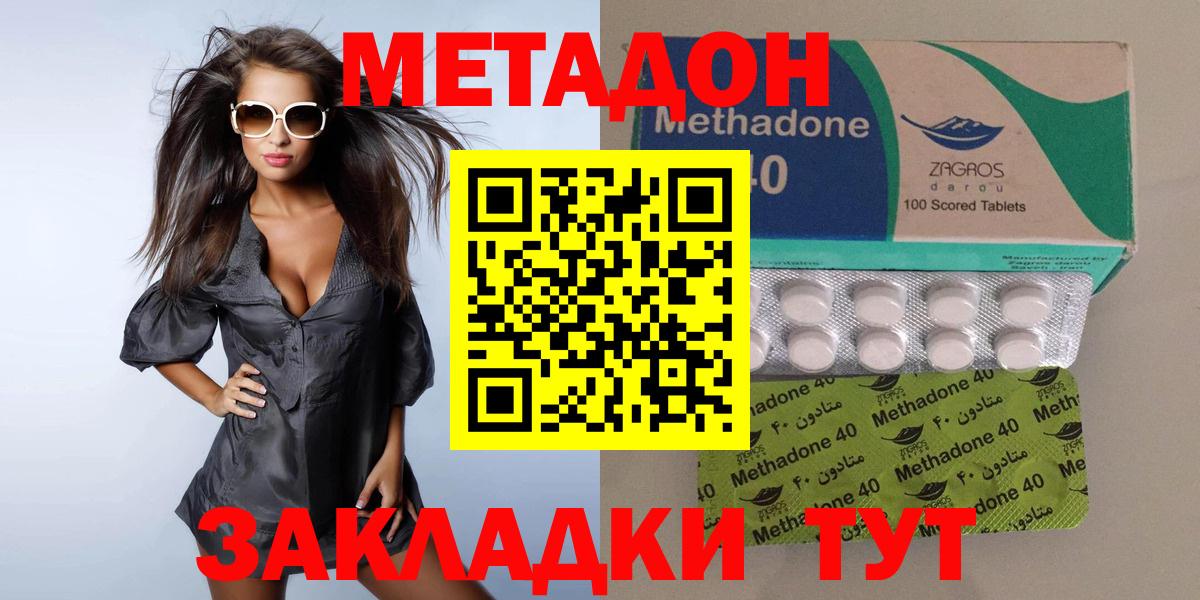 Донской  Метадон methadone  Вход с VPN 