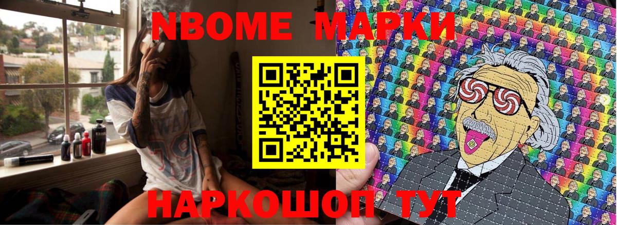 Наркотические марки 1,8мг  Вход с VPN  Марки 25I-NBOMe  Донской 