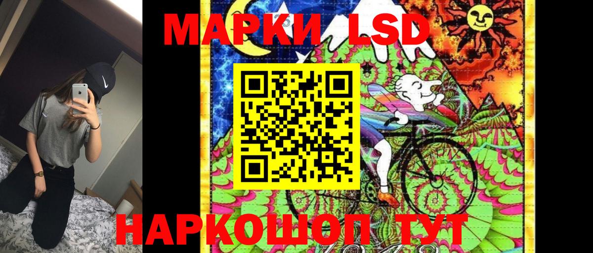 Марки NBOMe 1,8мг Донской