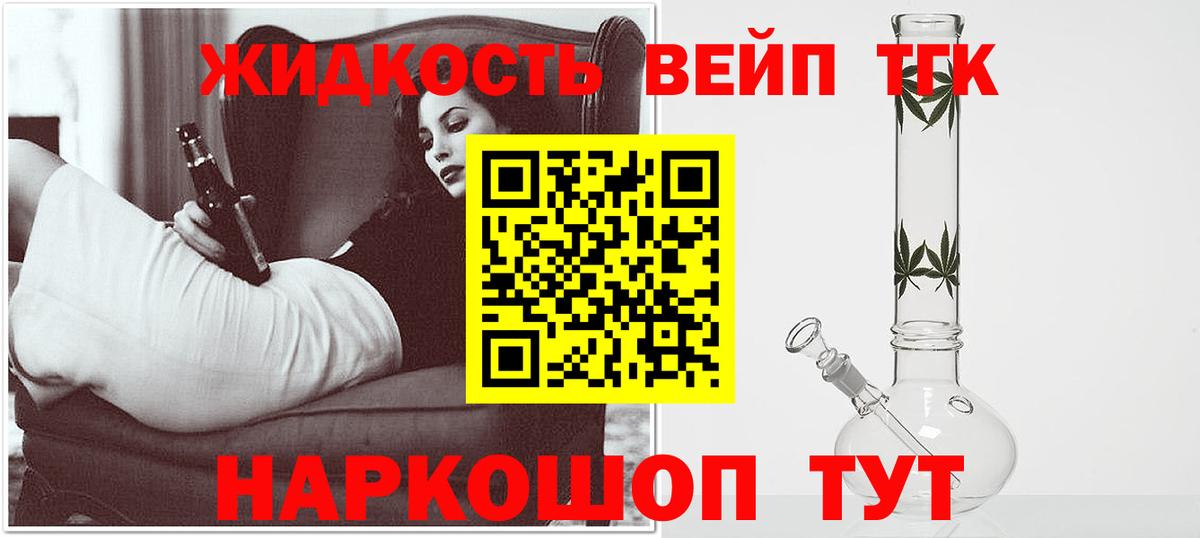 ТГК жижа Донской