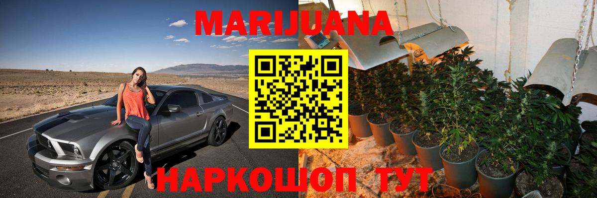 Конопля  А ПВП СОЛЬ   Метамфетамин  Донской  ГАШ  Вход с VPN  Меф кристаллы 
